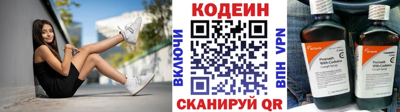 Кодеиновый сироп Lean Purple Drank  MEGA ССЫЛКА  Мамоново 