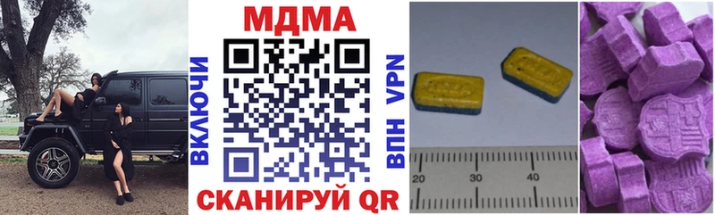 MDMA кристаллы  Мамоново 
