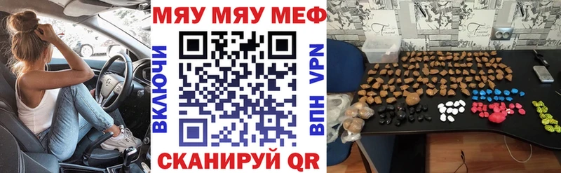 Мефедрон VHQ  Мамоново 